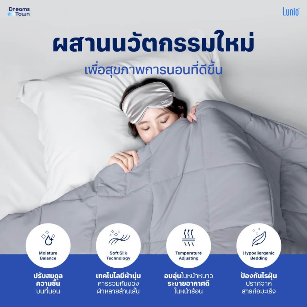 ผ้านวม 3.5 ฟุต Lunio Microsilk Comforter สีเทาไทเทเนียม Titanium Gray