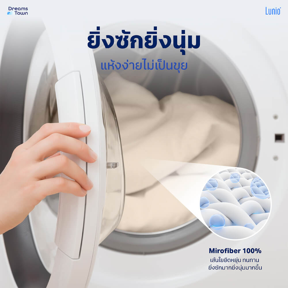 ปลอกหมอนข้าง Lunio Microsilk Pillow Case สีเบจไข่มุก Pearl Beige จำนวน2ชิ้น_4