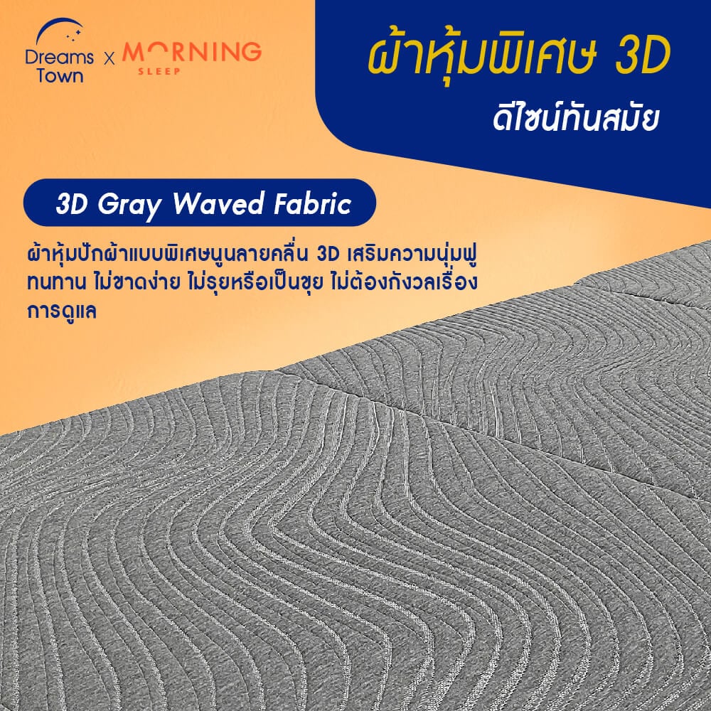 ที่นอนปิกนิก  ท็อปเปอร์เมมโมรี่โฟม ผสมคูลลิ่งเจล MORNING TRI-FOLD RESTMAX COOLING TOPPER