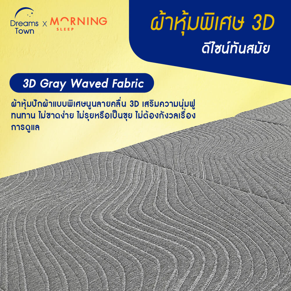 ที่นอนปิกนิก ที่รองนอน ท็อปเปอร์ยางพารา MORNING TRI-FOLD RESTMAX LATEX TOPPER_4