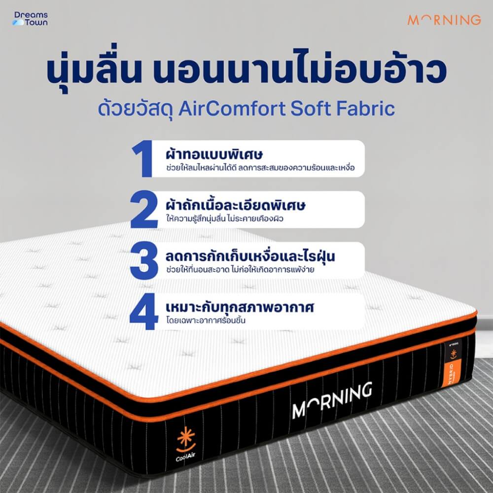 ที่นอนพ็อกเก็ตสปริง 3.5ฟุต MORNING SLEEP HYBRID COOLAIR หนา 10 นิ้ว