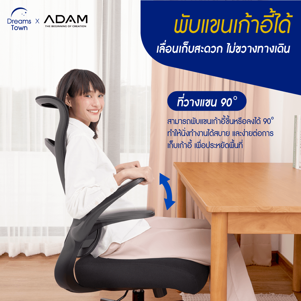 เก้าอี้ทำงาน เพื่อสุขภาพ ADAM รุ่น DOT2 ERGO CHAIR GRAVITY  สีดำ