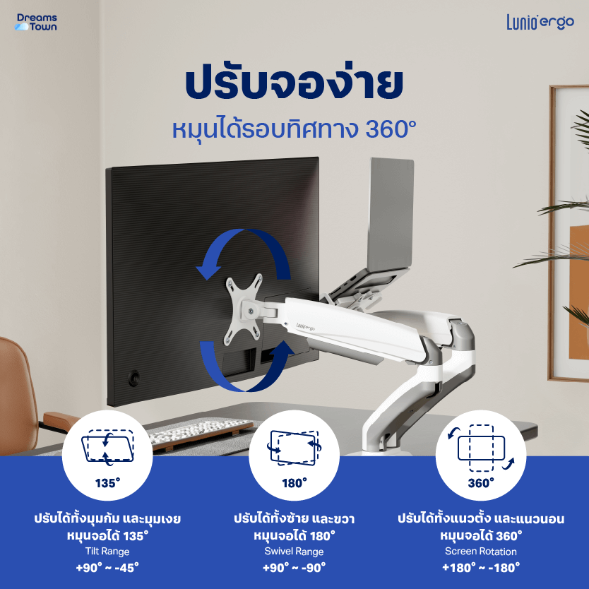 [เซ็ตสุดคุ้ม] LUNIO ERGO MONITOR ARM CYBOT สีขาว 1 แขนจับจอคอม มาพร้อม แท่นวางโน็ตบุ๊ค แลปท็อป LUNIO ERGO CYPAD สีเงิน