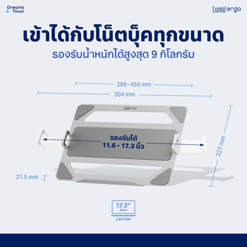 LUNIO ERGO CYPAD สีเงิน แท่นวางโน็ตบุ๊ค แท่นวางแลปท็อป สำหรับใช้ร่วมกับแขนจับจอ ช่วยลดความร้อนสะสม ประหยัดพื้นที่
