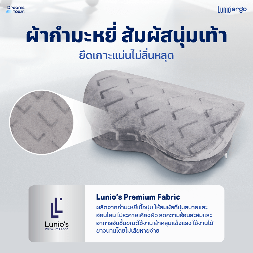 หมอนรองเท้า ที่วางเท้า LUNIO ERGO WAVE FOOTREST CUSHION