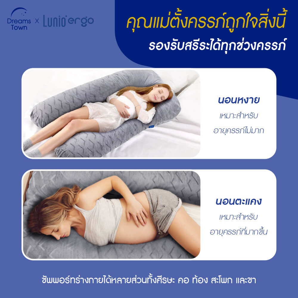 หมอนข้างรูปตัวยู Lunio Cuddle Pillow (U-Pillow)_5