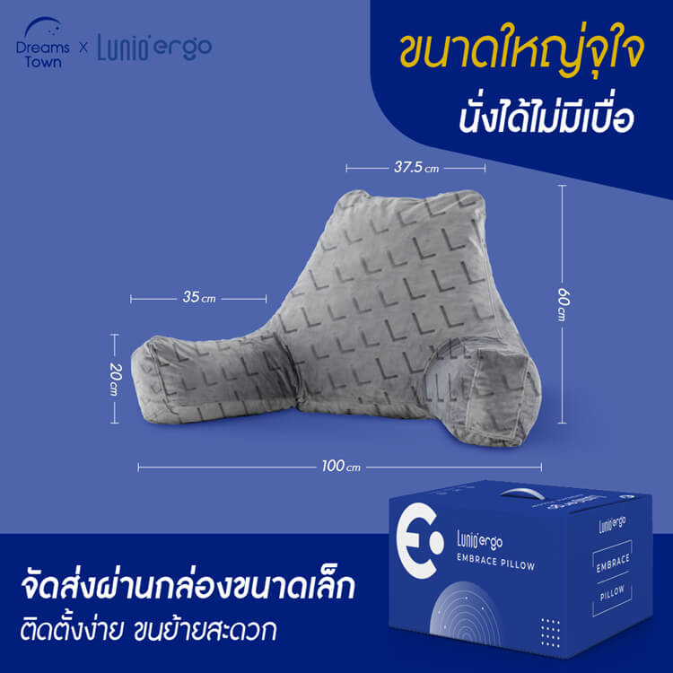 หมอนพิงหลัง Lunio Embrace Pillow_5