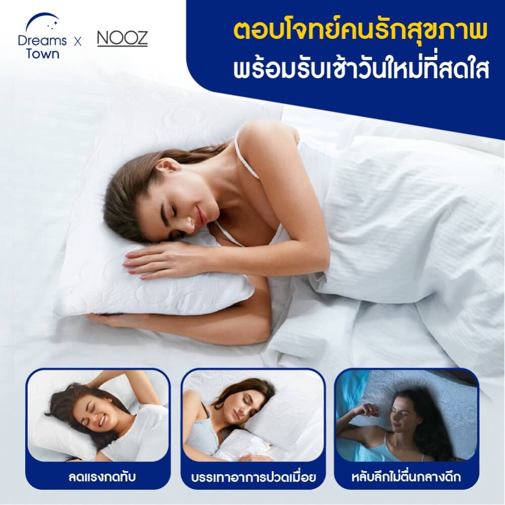 หมอนหนุนเมมโมรี่โฟม Nooz Comfort The Airly Memory Foam_5