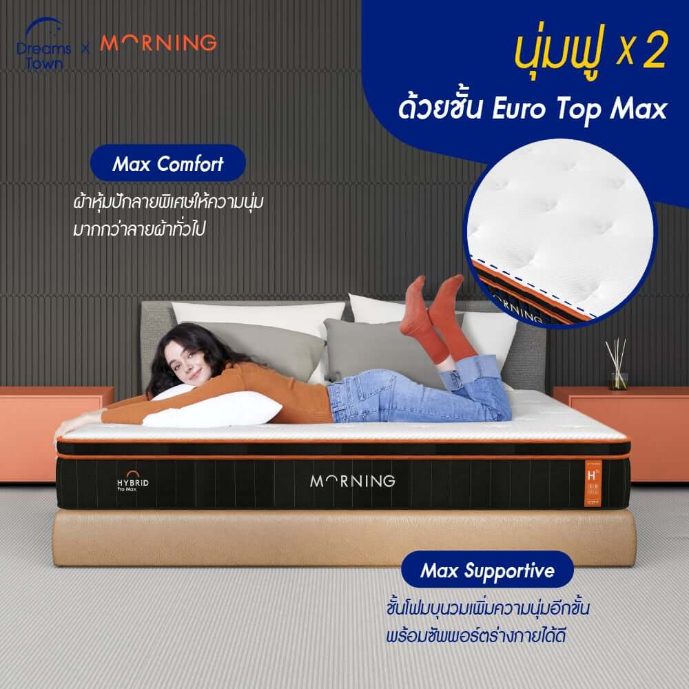 ที่นอนพ็อกเก็ตสปริงดับเบิ้ลพรีเมียมเมมโมรี่โฟม 3.5 ฟุต Morning Sleep Hybrid Pro Max หนา 10 นิ้ว_5