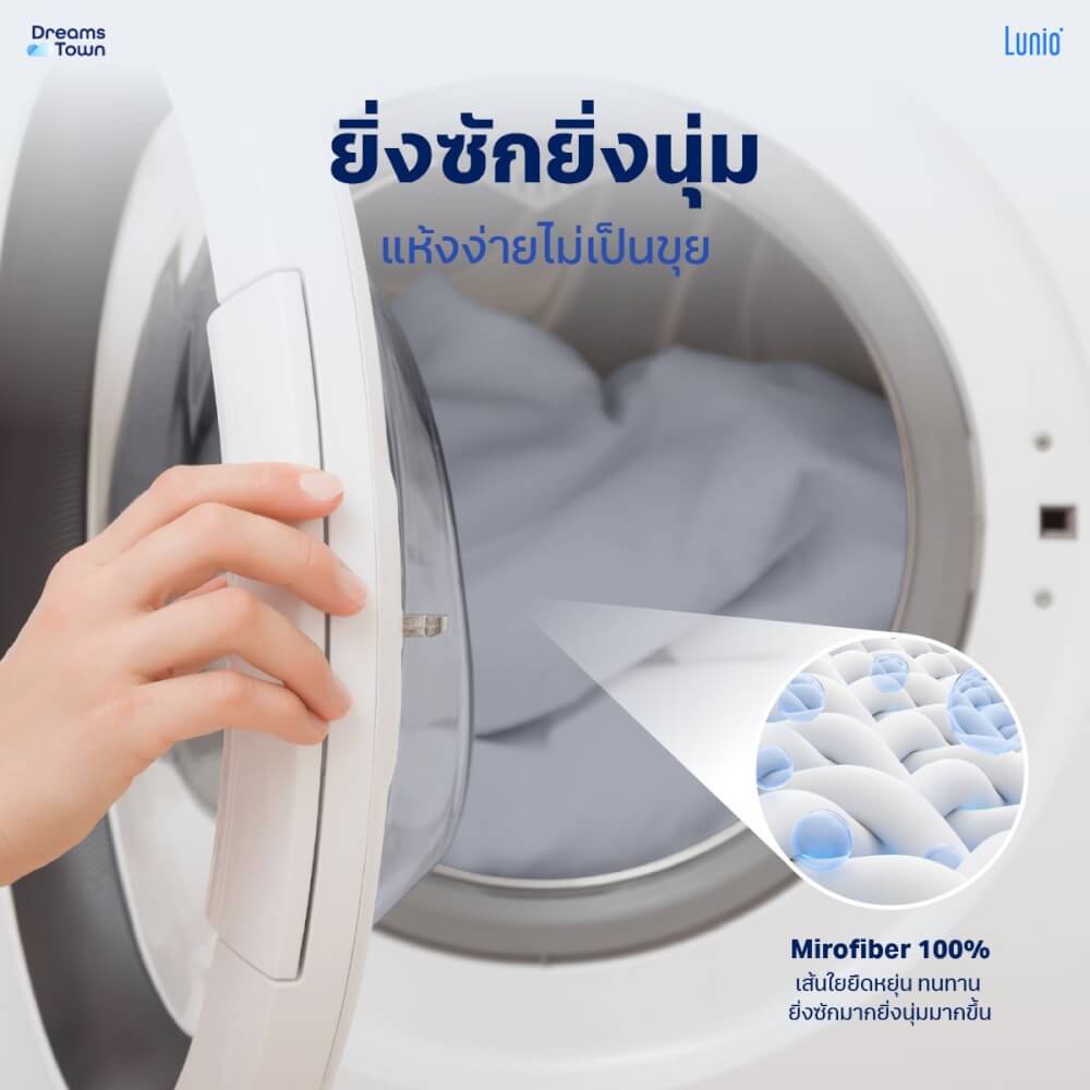 ผ้านวม 3.5 ฟุต Lunio Microsilk Comforter สีเทาไทเทเนียม Titanium Gray