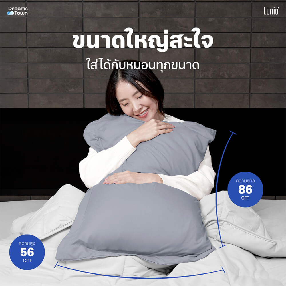 ปลอกหมอน Lunio Microsilk Pillow Case สีเทาไทเทเนียม Titanium Gray จำนวน2ชิ้น_5