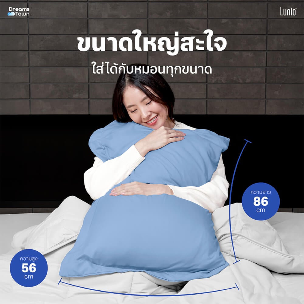 ปลอกหมอน Lunio Microsilk Pillow Case สีฟ้าคริสตัล Crystal Blue จำนวน2ชิ้น_5