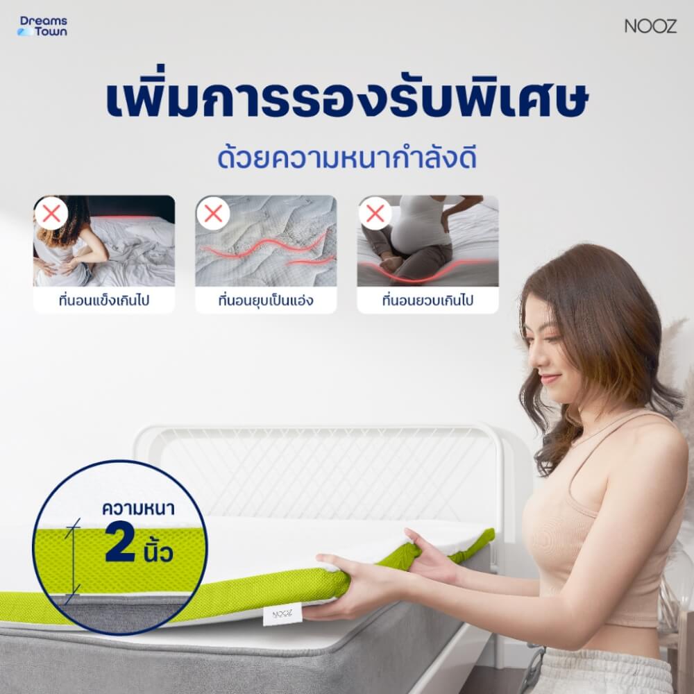 ท็อปเปอร์เมมโมรี่โฟม 5 ฟุต NOOZ ERGO GREENTEA THE 7 ZONE_5
