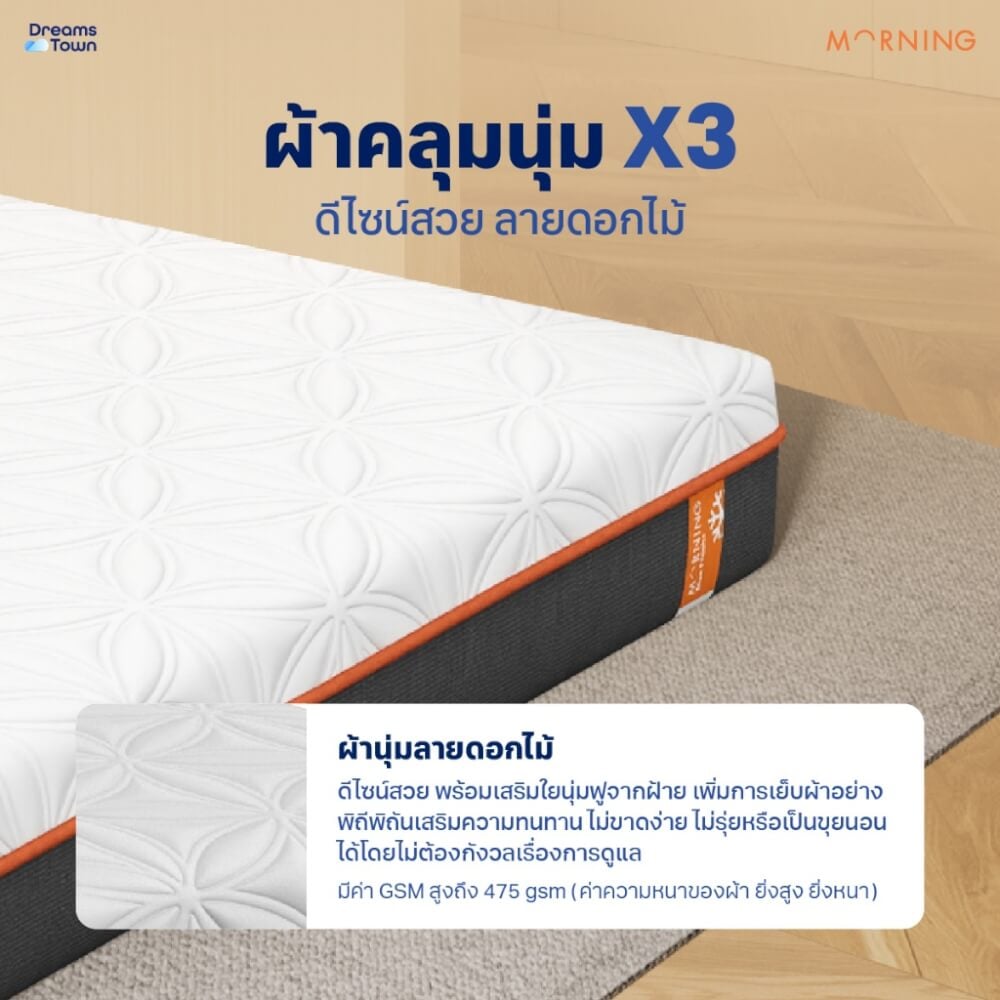 ทีนอนโฟมพรีเมียม 3.5 ฟุต MORNING SLEEP RISE FRESH+
