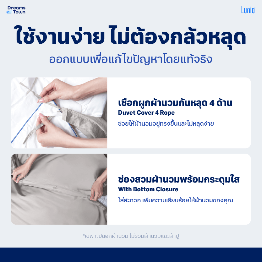ปลอกผ้านวม 5,6 ฟุต LUNIO  SPACECOOL BAMBOO DUVET COVER GALAXY GRAY
