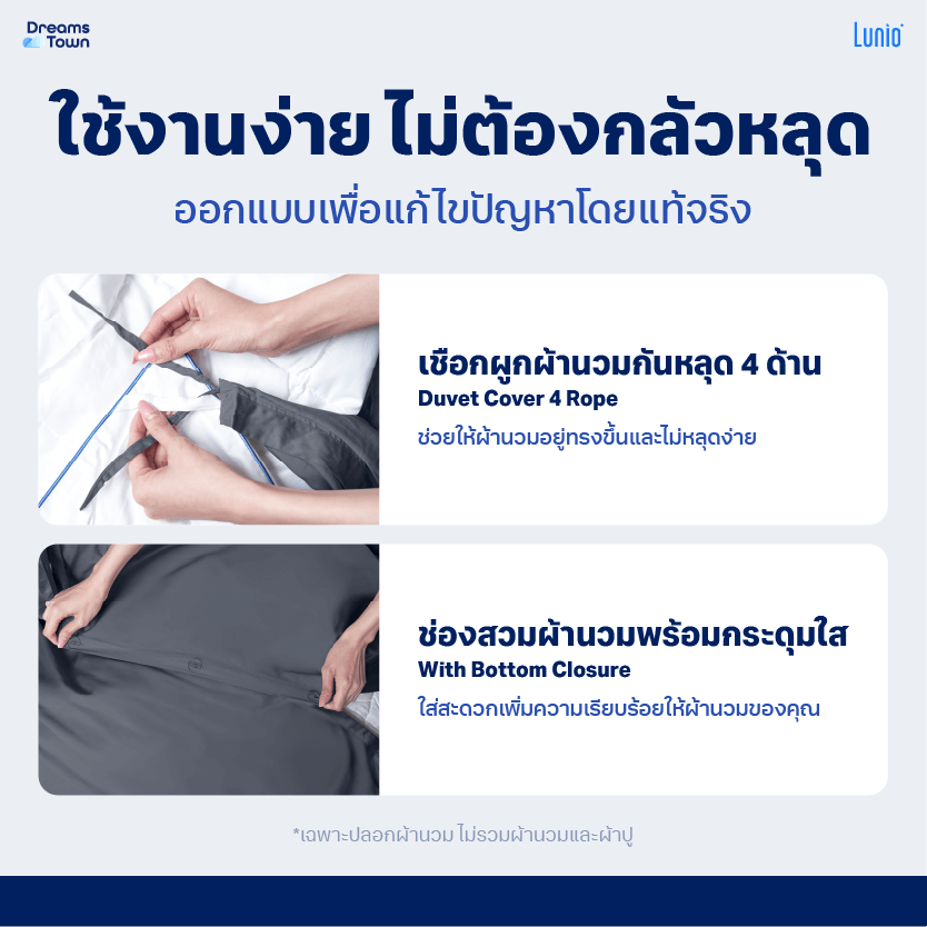 ปลอกผ้านวม 3.5 ฟุต LUNIO  SPACECOOL BAMBOO DUVET COVER SATURN BLUE
