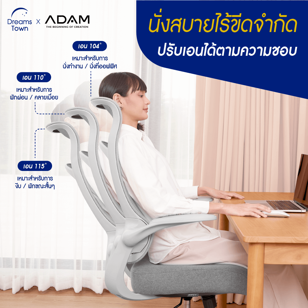 เก้าอี้ทำงาน เพื่อสุขภาพ ADAM รุ่น DOT2 ERGO CHAIR GRAVITY GRAY