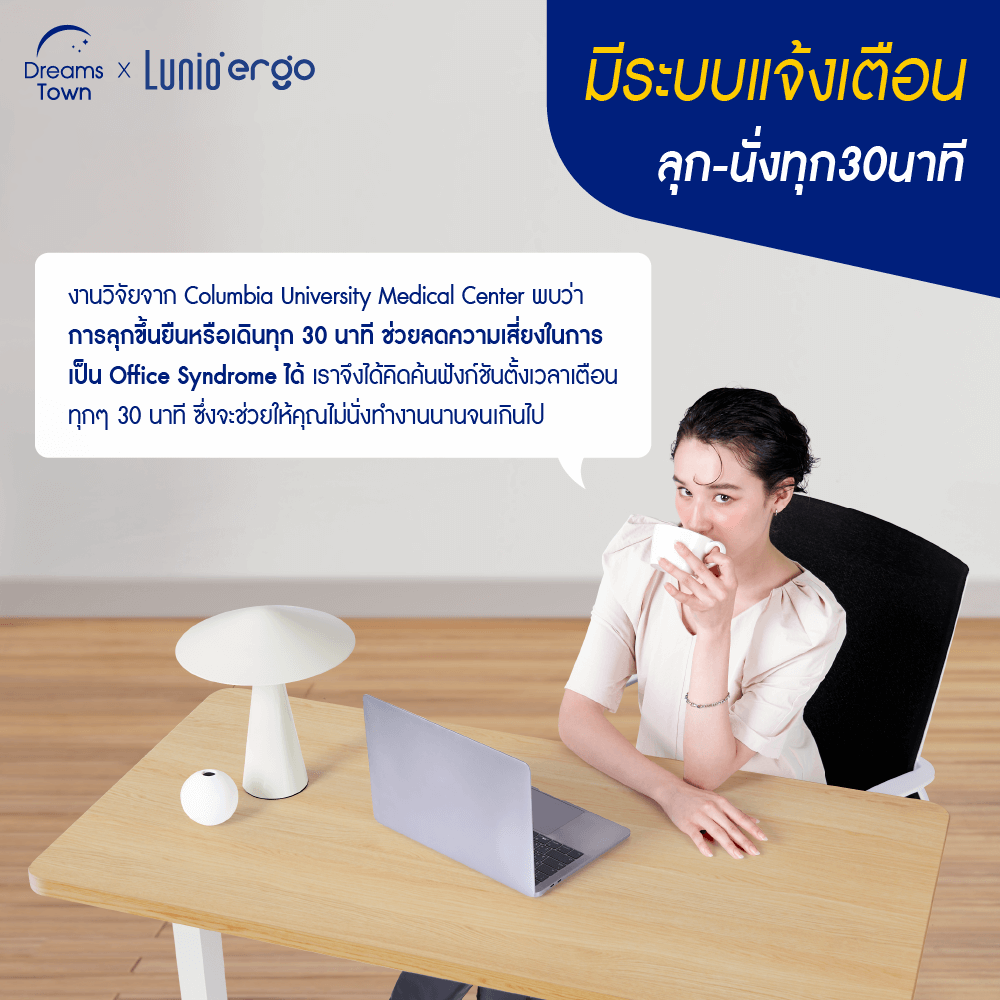 LUNIO ERGO SPACE II โต๊ะปรับระดับไฟฟ้า เพื่อสุขภาพ SIZE 160 X 80 CM_5