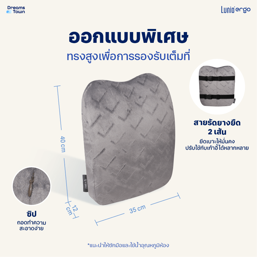 เบาะรองหลัง LUNIO ERGO LITE BACK CUSHION