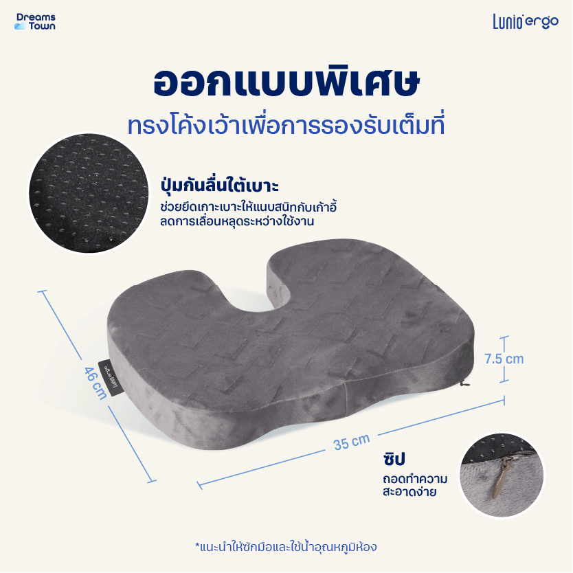 เบาะรองนั่ง LUNIO ERGO LITE SEAT CUSHION