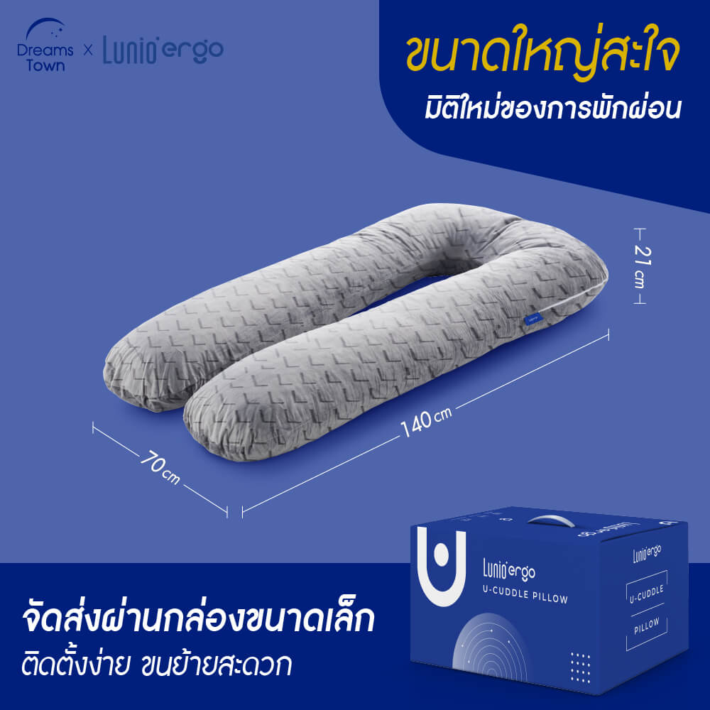 หมอนข้างรูปตัวยู Lunio Cuddle Pillow (U-Pillow)_6