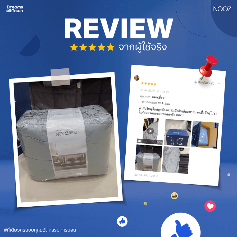 ผ้านวม 5,6 ฟุต Nooz Play รุ่น Comforter สีเทา Cloudy Gray