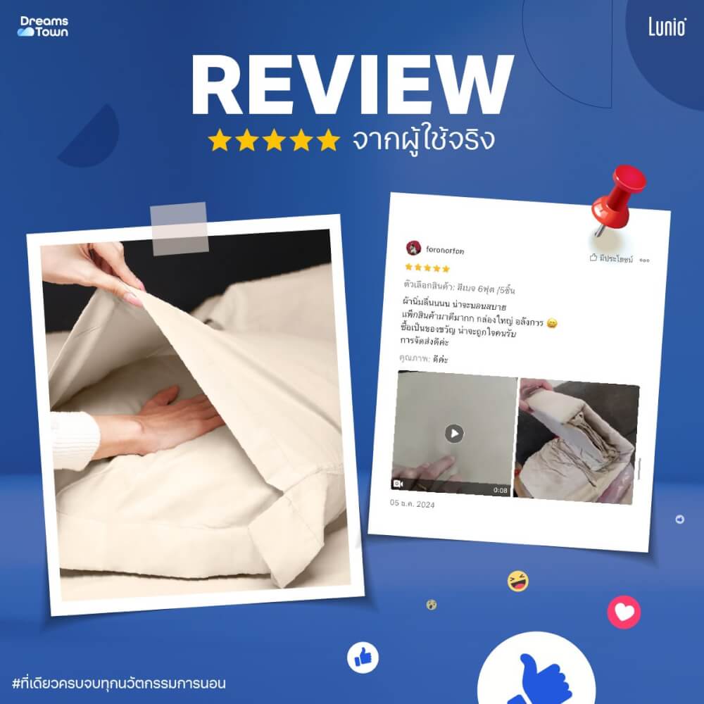 ผ้าปูที่นอน 5 ฟุต Lunio Microsilk Bedding สีเบจ Pearl Beige_6