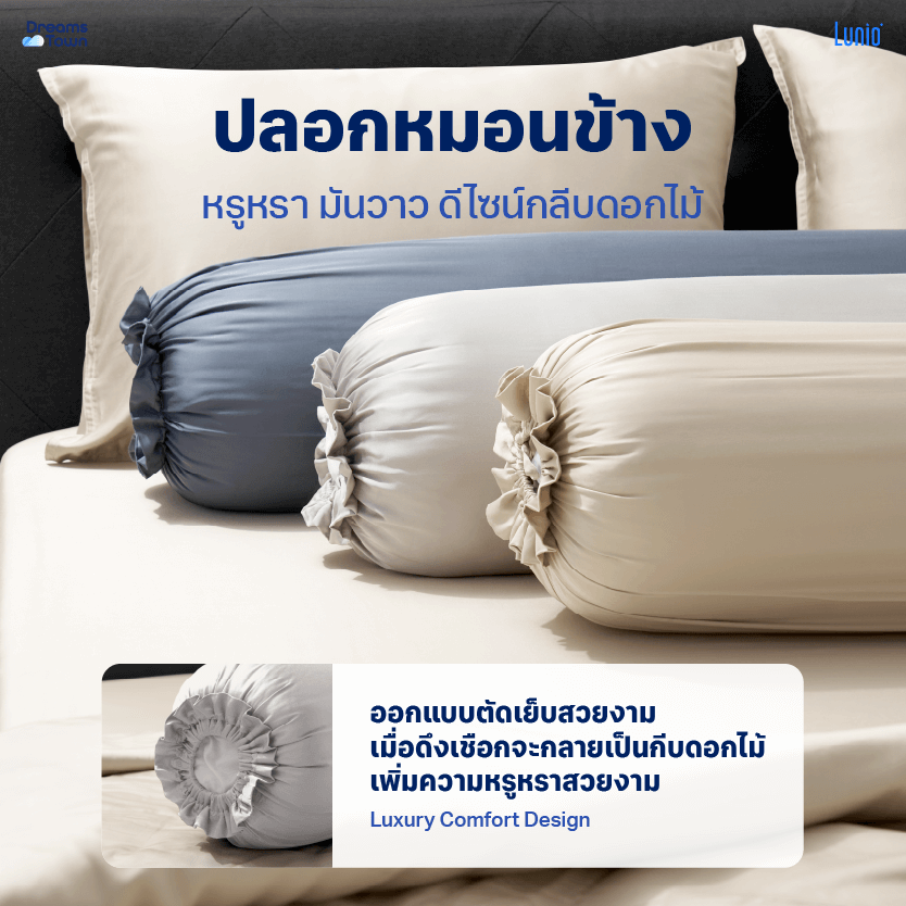 ผ้าปูที่นอน 3.5 ฟุต LUNIO SPACECOOL BAMBOO BEDDING SET GALAXY GRAY