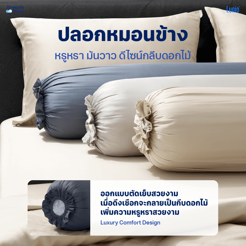 ผ้าปูที่นอน 6 ฟุต LUNIO SPACECOOL BAMBOO BEDDING SET SATURN BLUE