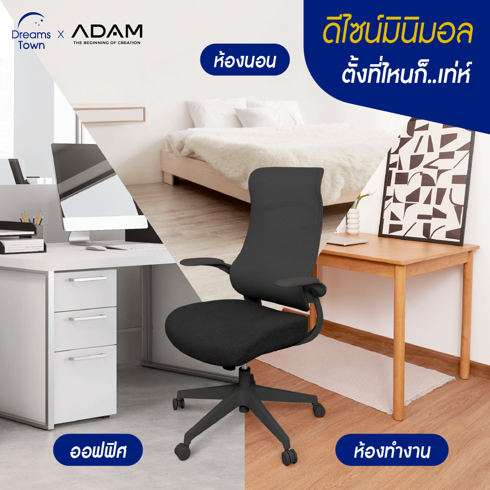 เก้าอี้ทำงาน เพื่อสุขภาพ ADAM รุ่น DOT2 ERGO CHAIR GRAVITY  สีดำ