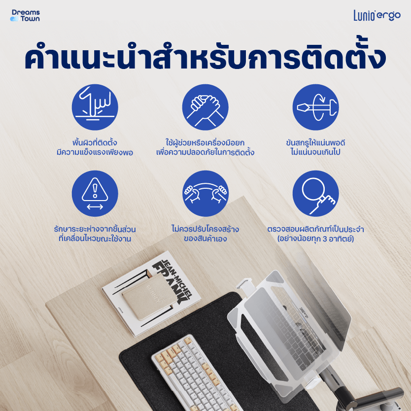 LUNIO ERGO CYPAD สีเงิน แท่นวางโน็ตบุ๊ค แท่นวางแลปท็อป สำหรับใช้ร่วมกับแขนจับจอ ช่วยลดความร้อนสะสม ประหยัดพื้นที่