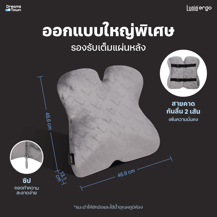 เบาะรองหลัง LUNIO ERGO PRO BACK CUSHION