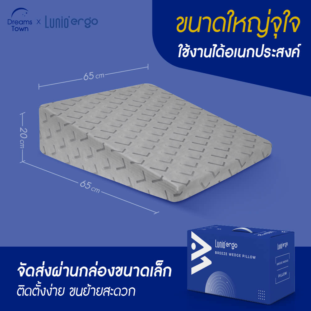 หมอนทรงสามเหลี่ยม Lunio Breeze Wedge Pillow ลดกรน _7