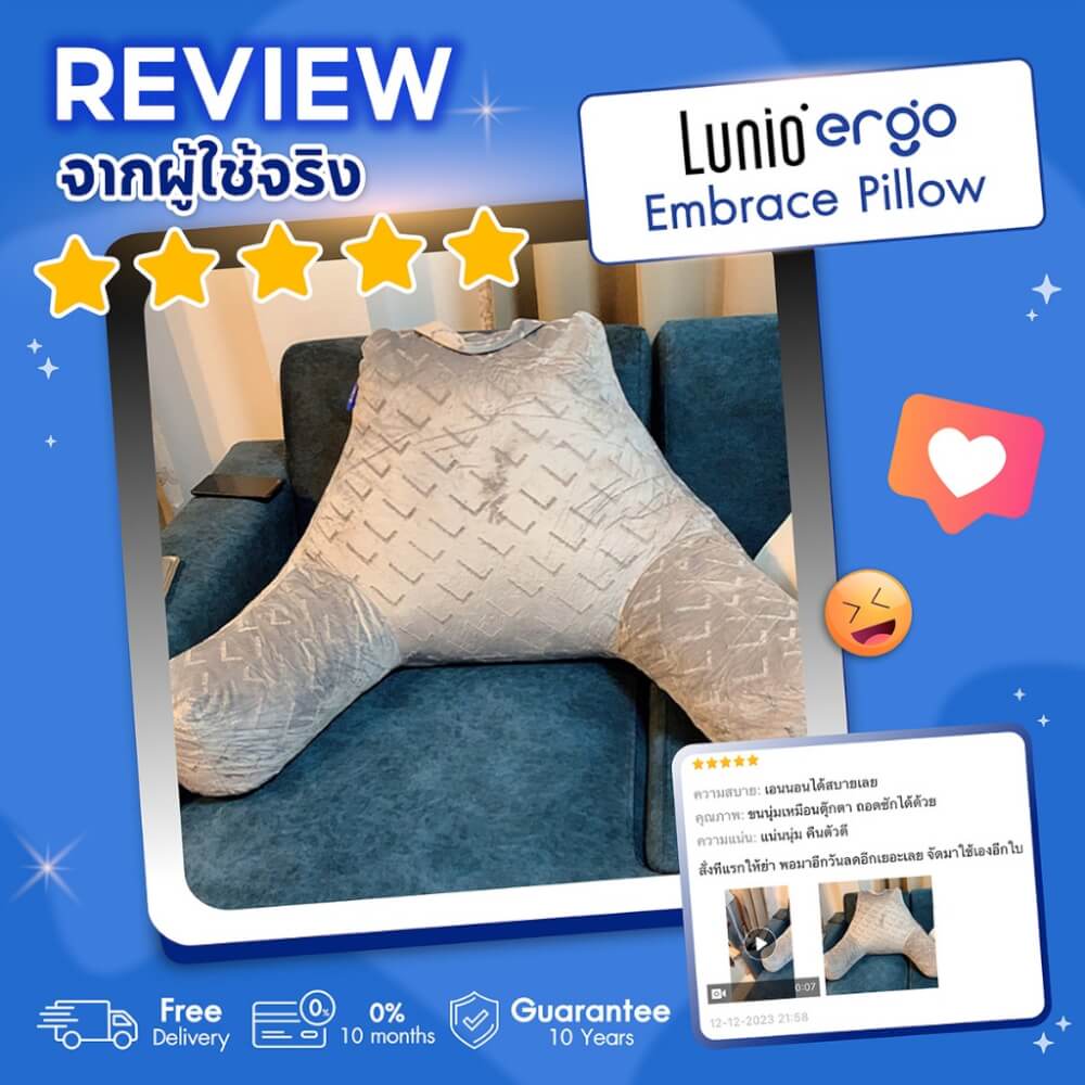 หมอนพิงหลัง Lunio Embrace Pillow_7