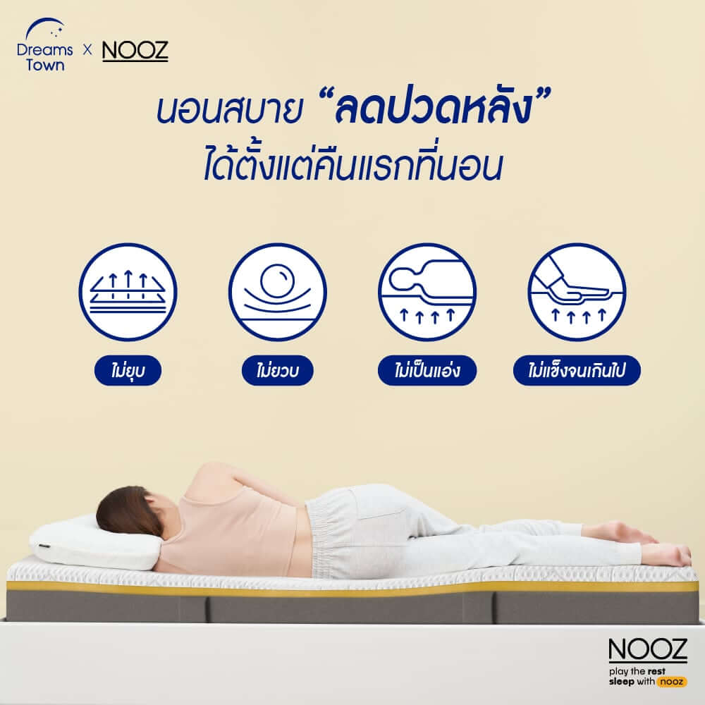 ที่นอนยางพารา 6 ฟุต NOOZ Sunny Lite Evo หนา 4 นิ้ว