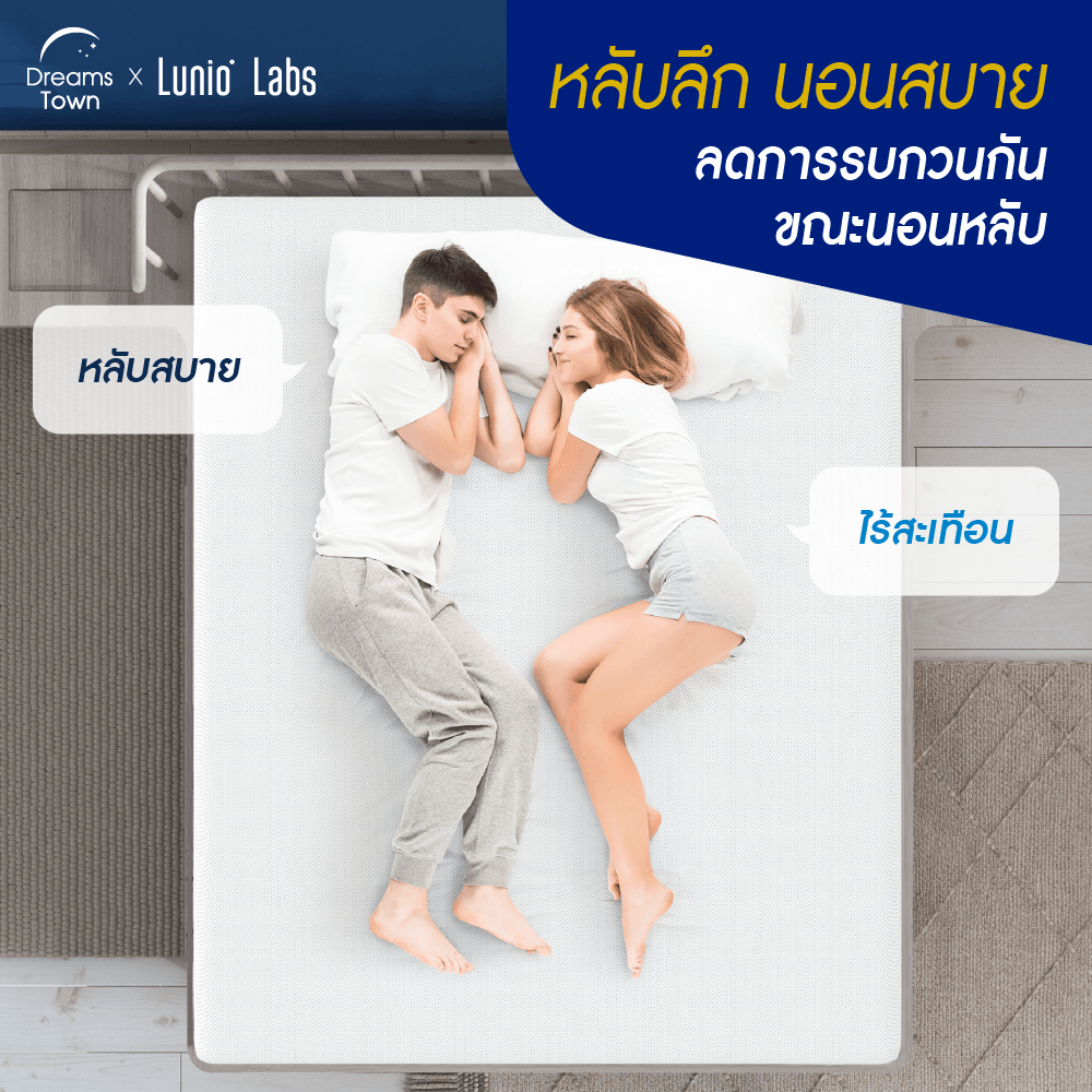ที่นอนยางพารา 6 ฟุต  Lunio Lite Pro หนา 8 นิ้ว