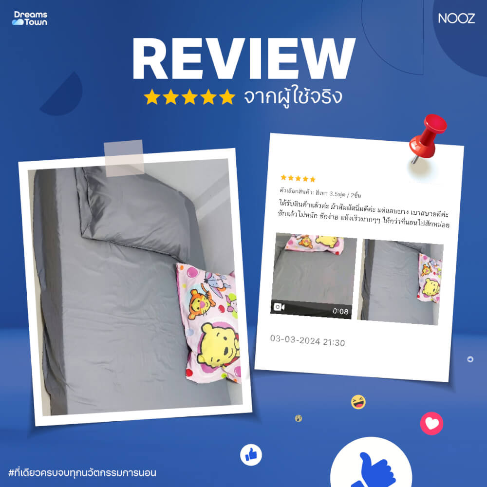 ผ้าปูที่นอน 6 ฟุต Nooz Play รุ่น Bedding Set สีเทา Cloudy Gray