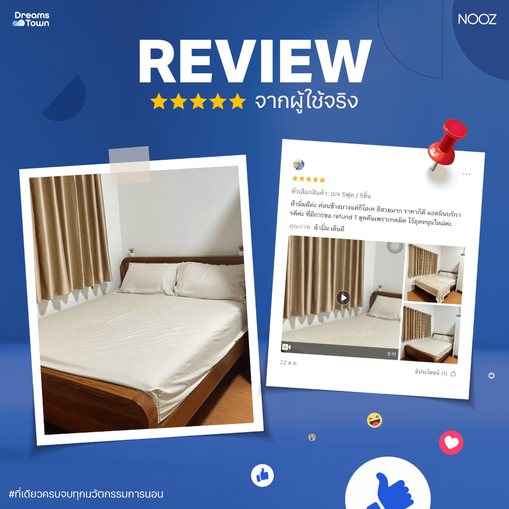 ผ้าปูที่นอน 3.5 ฟุต Nooz Play รุ่น Bedding Set สีเบจ Sunrise Beige