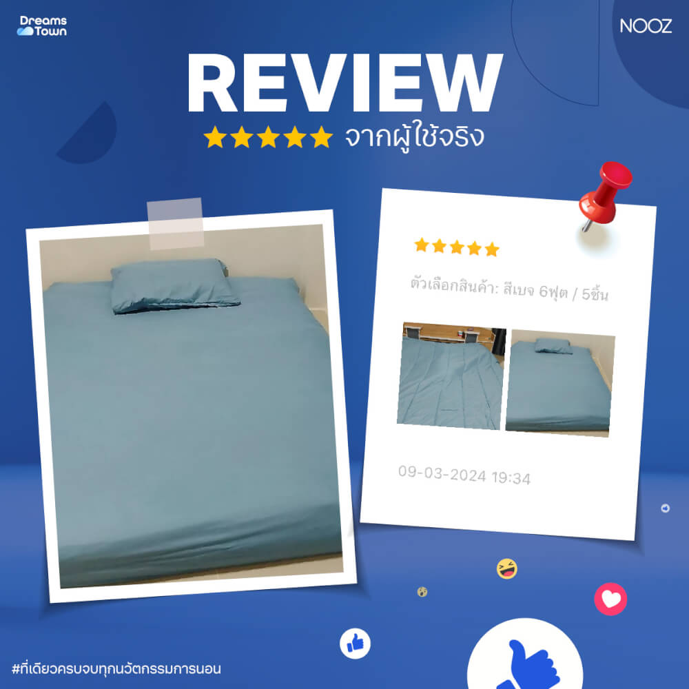 ผ้าปูที่นอน 5 ฟุต Nooz Play รุ่น Bedding Set สีฟ้า Sky Blue
