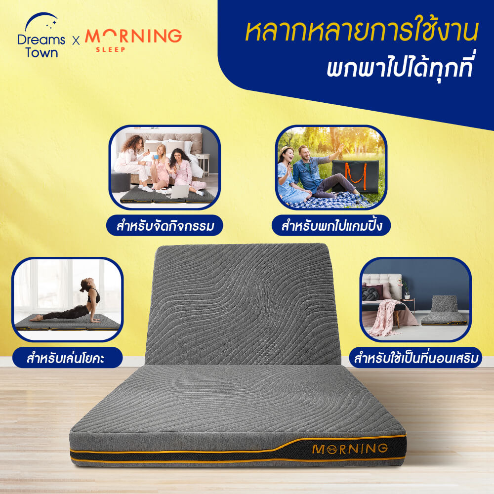 ที่นอนปิกนิก ที่รองนอน ท็อปเปอร์ยางพารา MORNING TRI-FOLD RESTMAX LATEX TOPPER_7