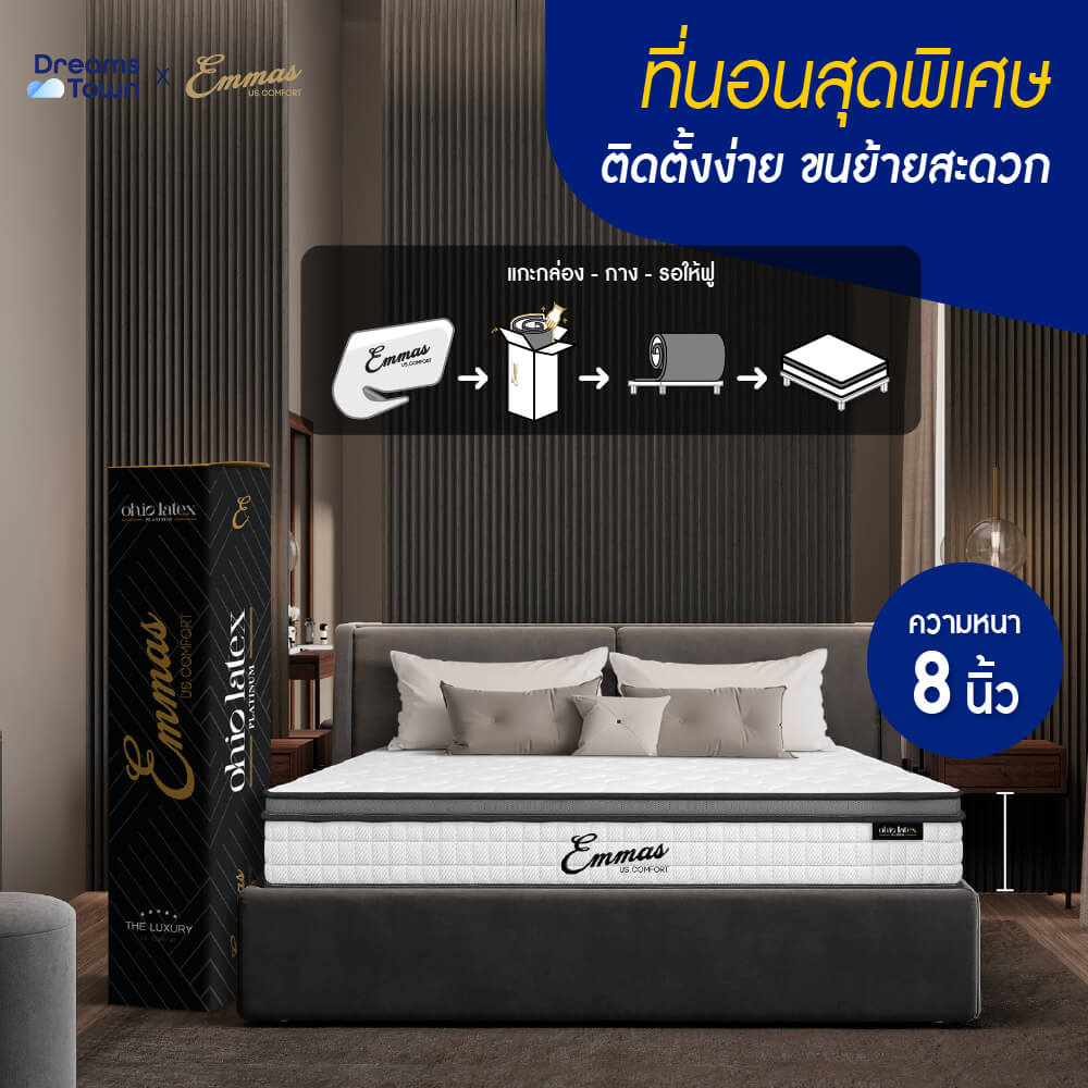 ที่นอนยางพาราแท้ เสริมสปริง 3.5ฟุต EMMAS OHIO LATEX PLATINUM หนา 8 นิ้ว