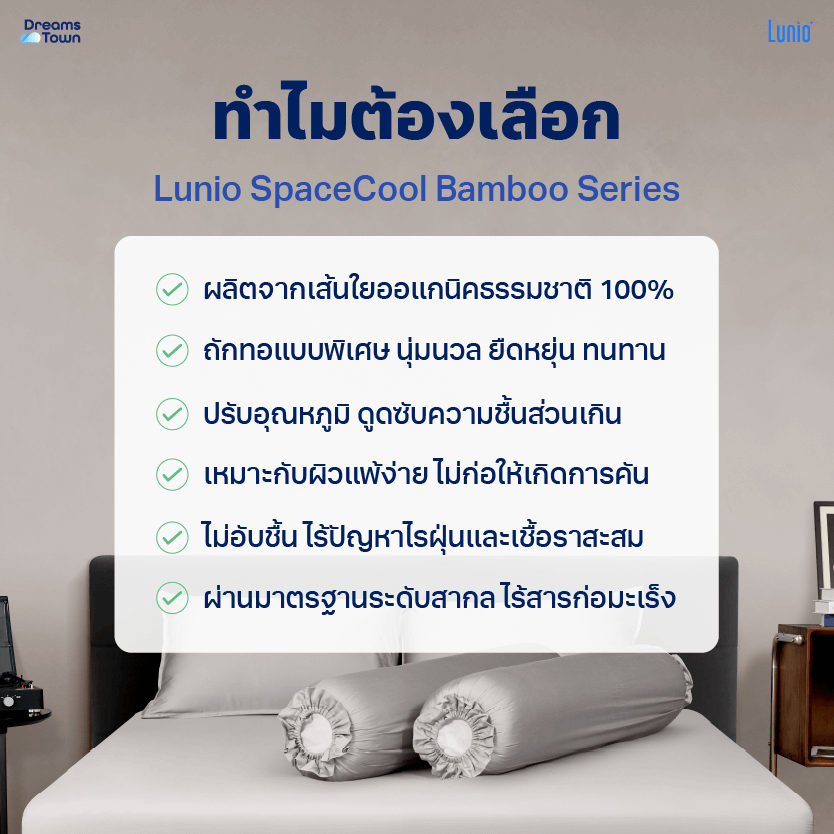 ผ้าปูที่นอน 3.5 ฟุต LUNIO SPACECOOL BAMBOO BEDDING SET GALAXY GRAY