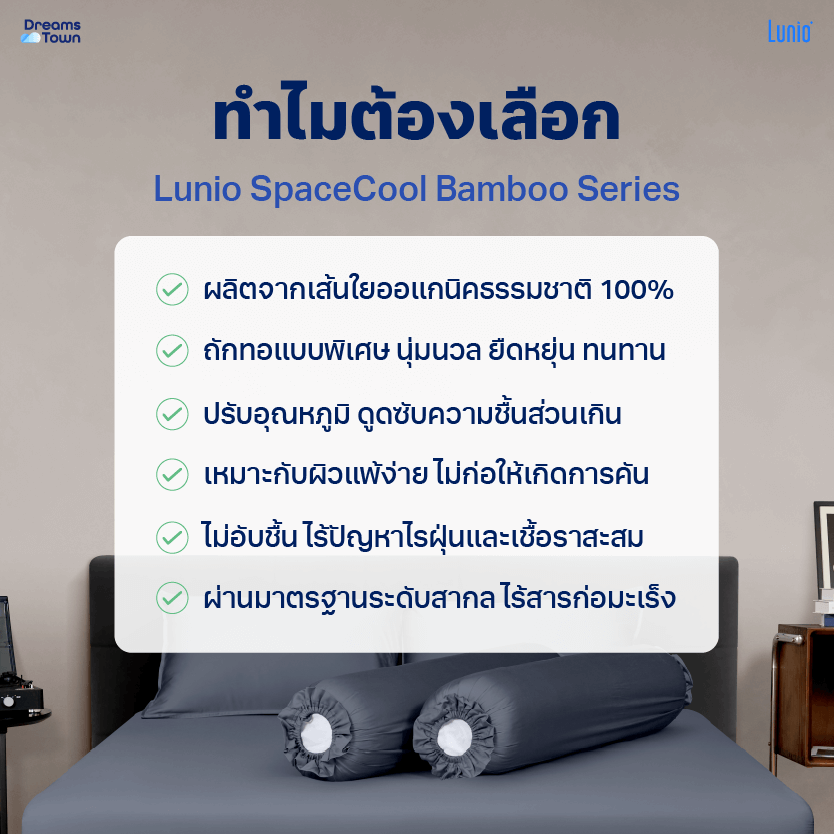 ผ้าปูที่นอน 6 ฟุต LUNIO SPACECOOL BAMBOO BEDDING SET SATURN BLUE