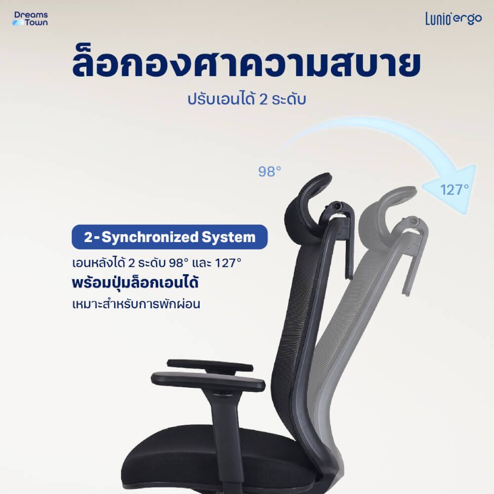 เก้าอี้ทำงานเพื่อสุขภาพ LUNIO ERGO STARLIGHT BLACK GRAPHITE สีดำ_7