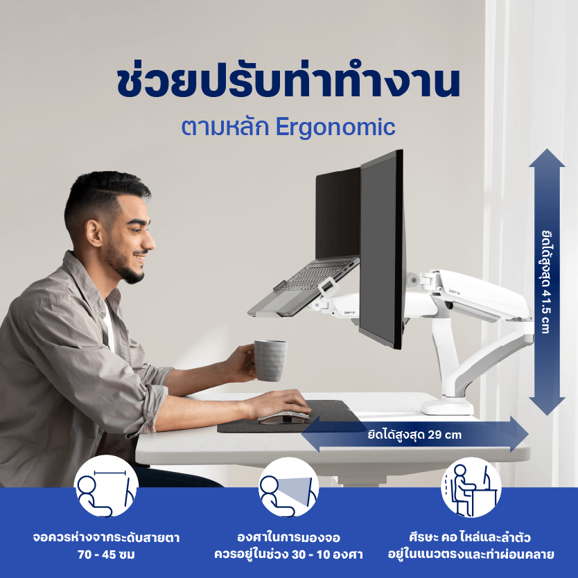 [เซ็ตสุดคุ้ม] LUNIO ERGO MONITOR ARM CYBOT สีขาว 1 แขนจับจอคอม มาพร้อม แท่นวางโน็ตบุ๊ค แลปท็อป LUNIO ERGO CYPAD สีเงิน