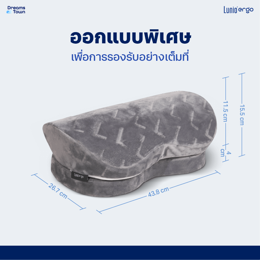 หมอนรองเท้า ที่วางเท้า LUNIO ERGO WAVE FOOTREST CUSHION