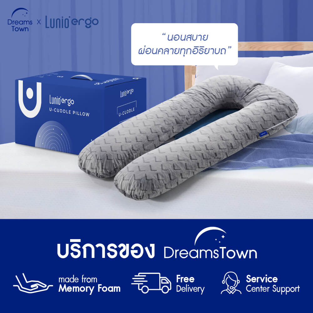 หมอนข้างรูปตัวยู Lunio Cuddle Pillow (U-Pillow)_8