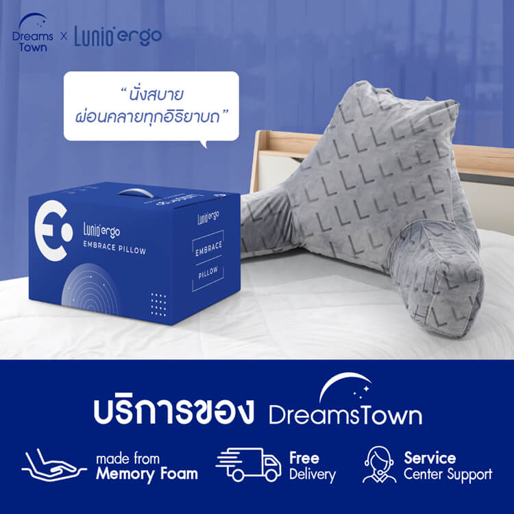 หมอนพิงหลัง Lunio Embrace Pillow_8
