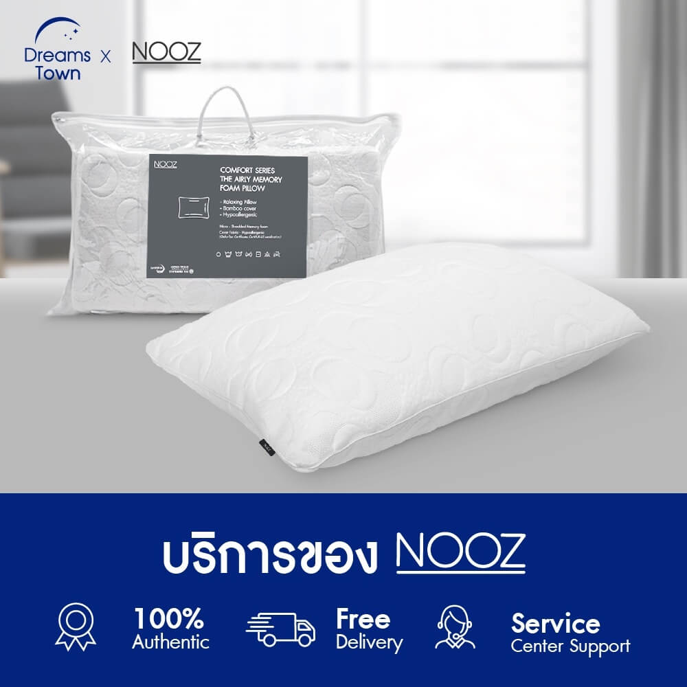 หมอนหนุนเมมโมรี่โฟม Nooz Comfort The Airly Memory Foam_8