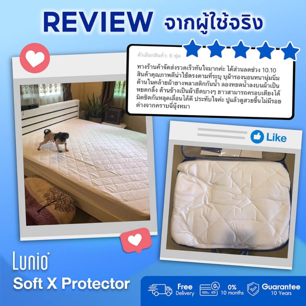 ผ้ารองกันเปื้อน 3.5 ฟุต LUNIO SOFT LYOCELL X PROTECTOR
